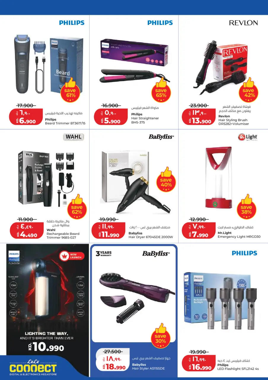 Ofertas de Lulu Hipermercados Kuwait de 11 a 17 marzo 2026 ofertas de ahorro de Ramadá - Página 36