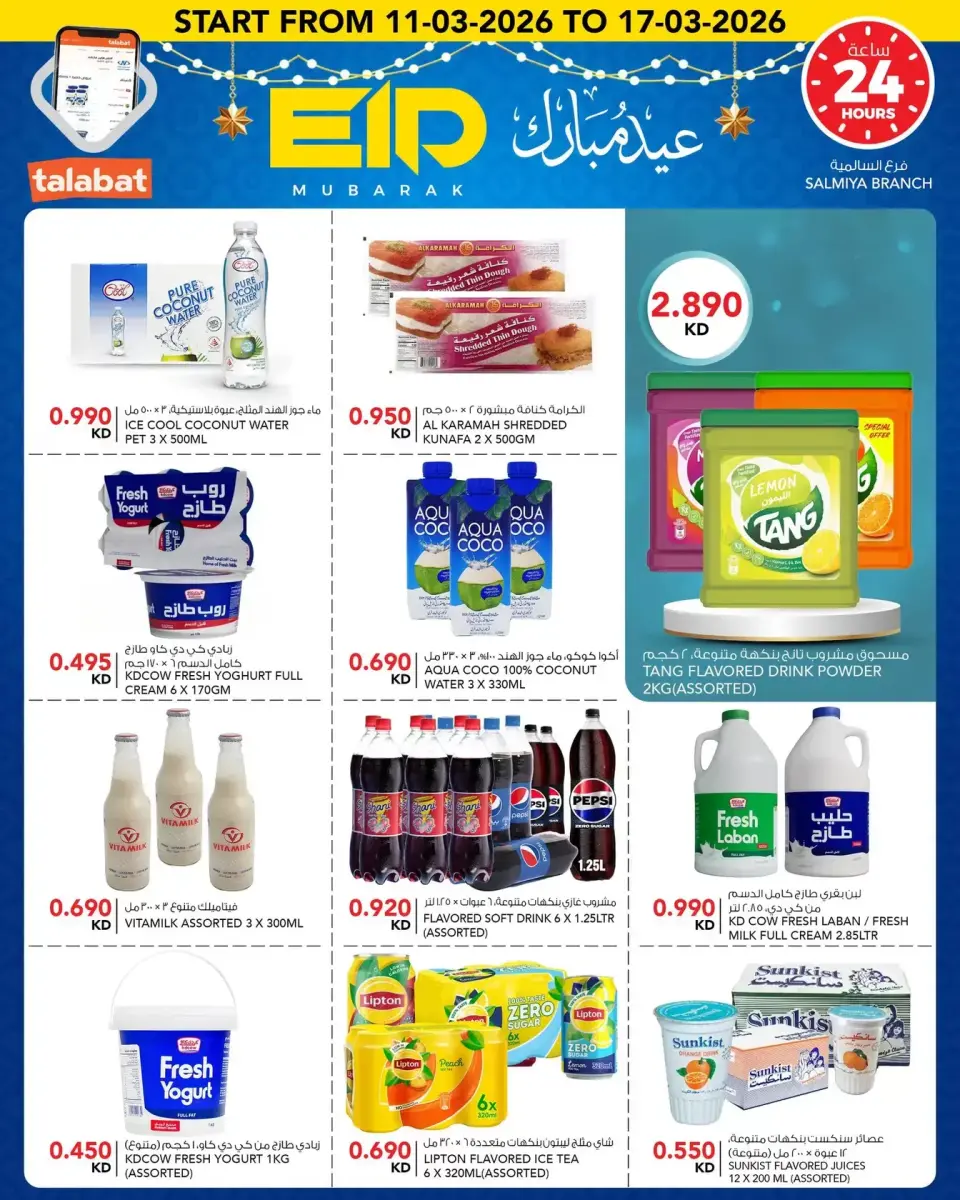 Ofertas de Al Nasser Kuwait de 11 a 17 marzo 2026 Ofertas de Eid al-Fitr - Página 9
