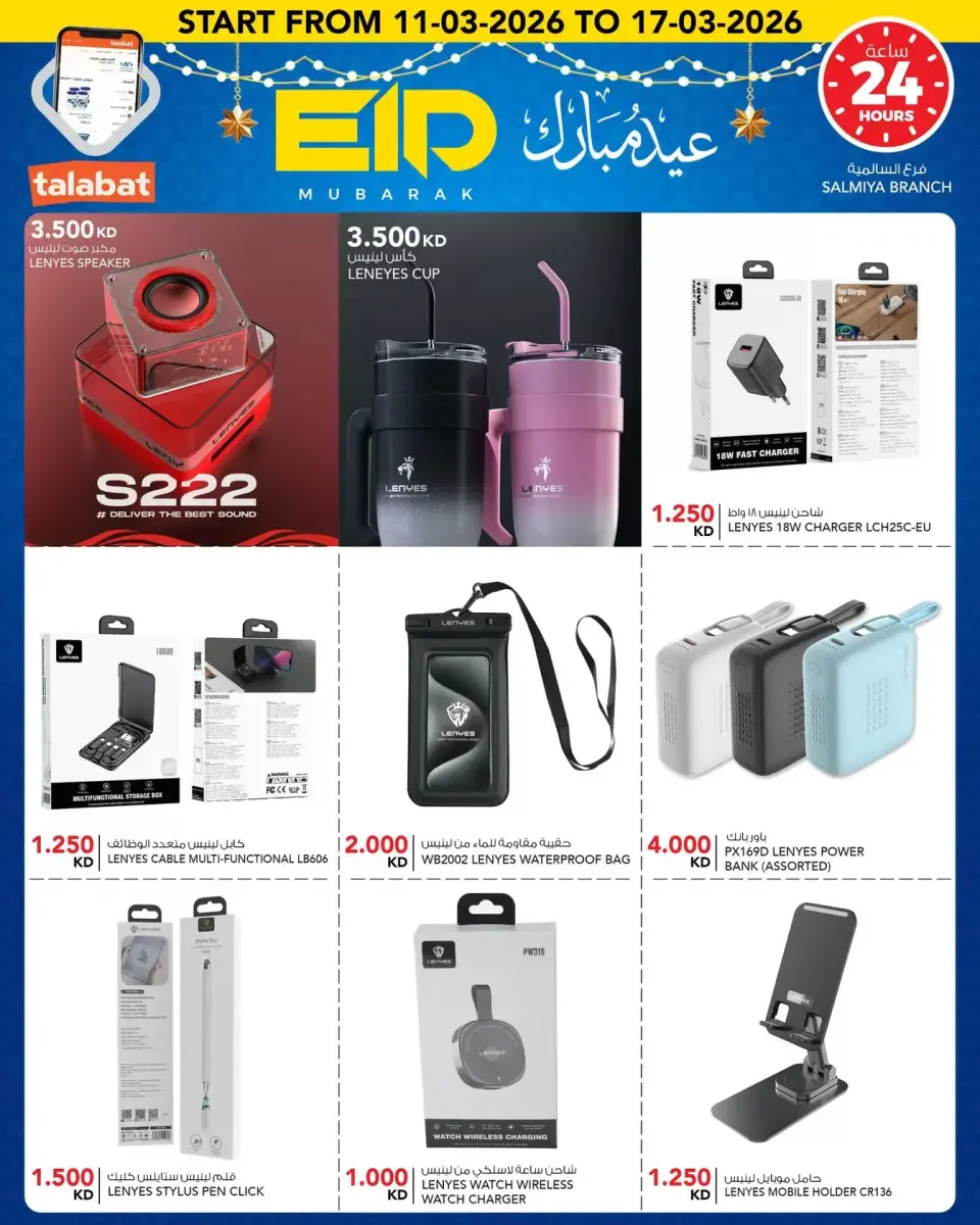 Ofertas de Al Nasser Kuwait de 11 a 17 marzo 2026 Ofertas de Eid al-Fitr - Página 13