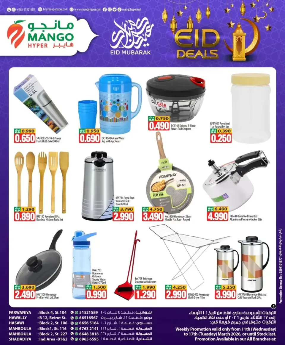 Ofertas de Hipermercado Mango Kuwait de 11 a 17 marzo 2026 Eid Deal - Página 3