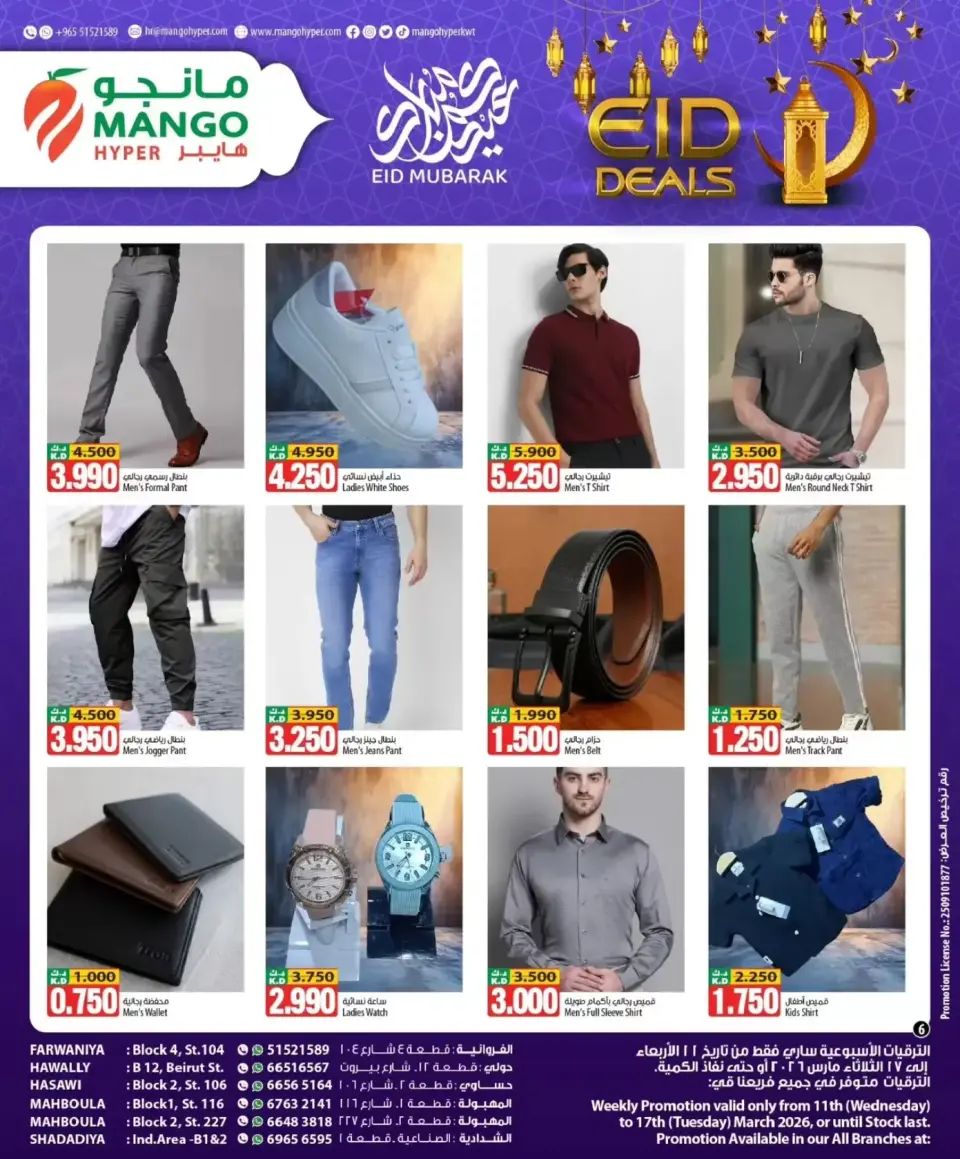 Ofertas de Hipermercado Mango Kuwait de 11 a 17 marzo 2026 Eid Deal - Página 8