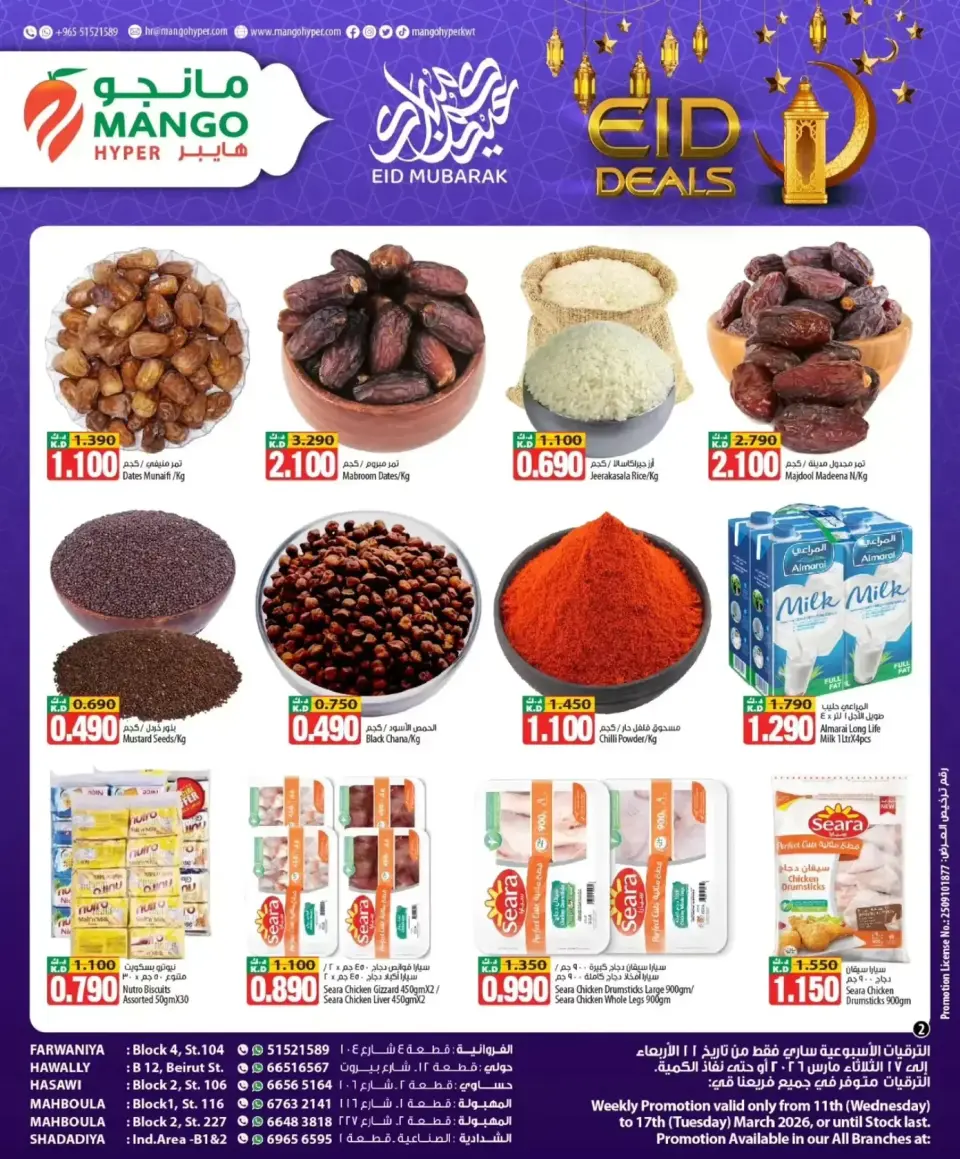 Ofertas de Hipermercado Mango Kuwait de 11 a 17 marzo 2026 Eid Deal - Página 5