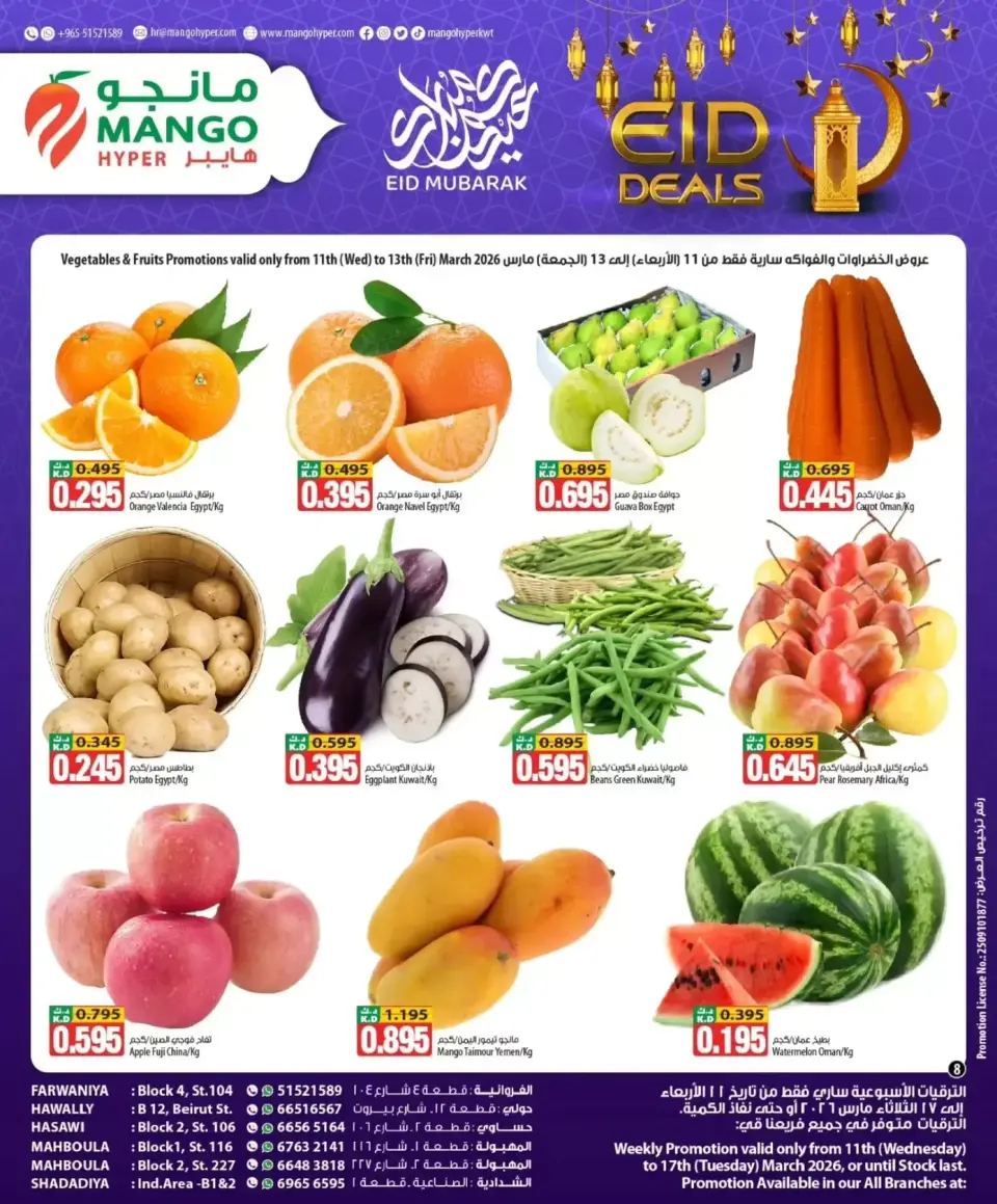 Ofertas de Hipermercado Mango Kuwait de 11 a 17 marzo 2026 Eid Deal - Página 6
