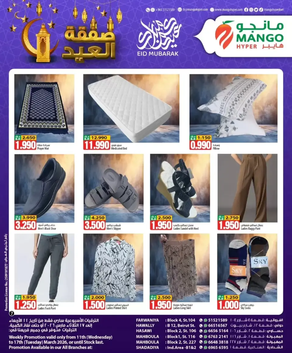 Ofertas de Hipermercado Mango Kuwait de 11 a 17 marzo 2026 Eid Deal - Página 7