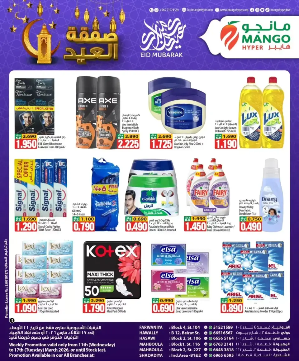 Ofertas de Hipermercado Mango Kuwait de 11 a 17 marzo 2026 Eid Deal - Página 4