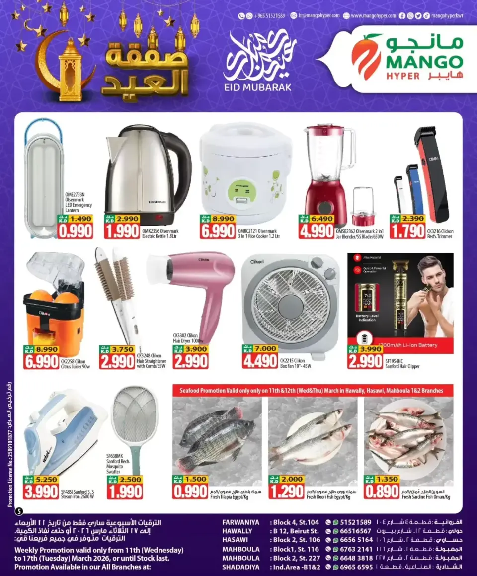 Ofertas de Hipermercado Mango Kuwait de 11 a 17 marzo 2026 Eid Deal - Página 2