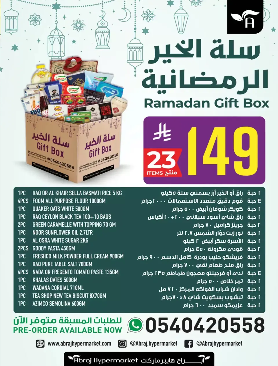 Ofertas de Hipermercado Abraj Makkah de 11 a 24 marzo 2026 Ofertas de Eid al-Fitr - Página 4