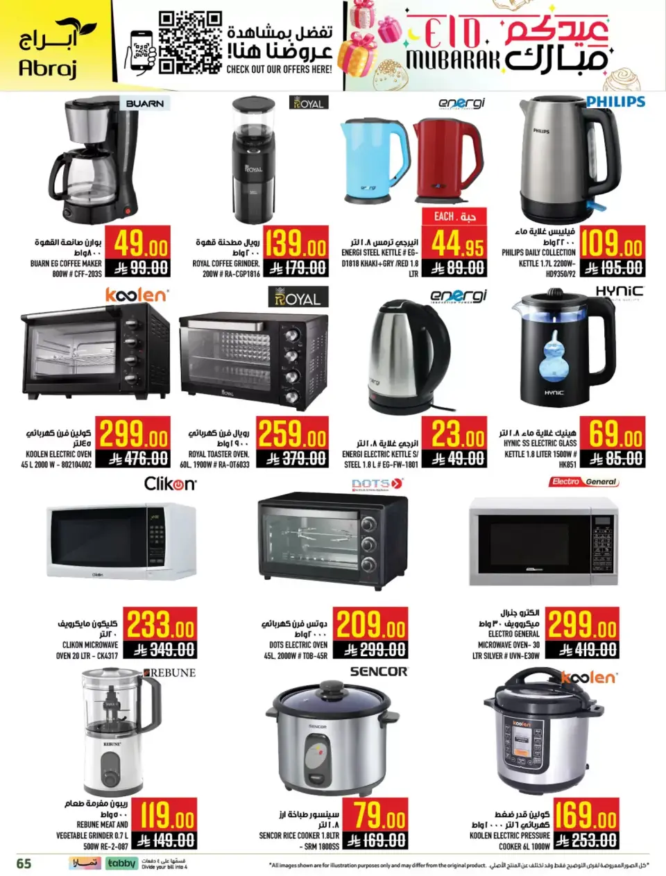 Ofertas de Hipermercado Abraj Makkah de 11 a 24 marzo 2026 Ofertas de Eid al-Fitr - Página 64