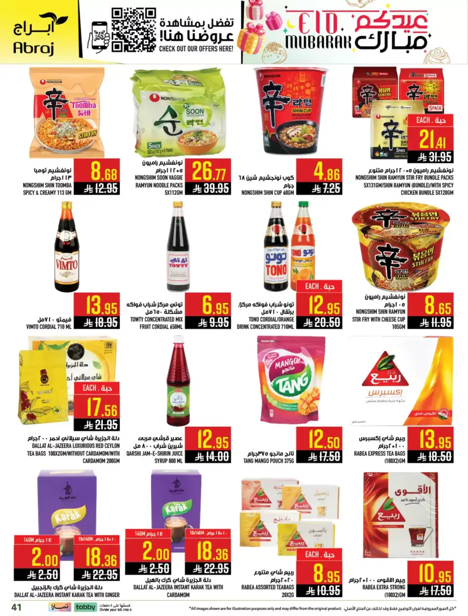 Ofertas de Hipermercado Abraj Makkah de 11 a 24 marzo 2026 Ofertas de Eid al-Fitr - Página 40