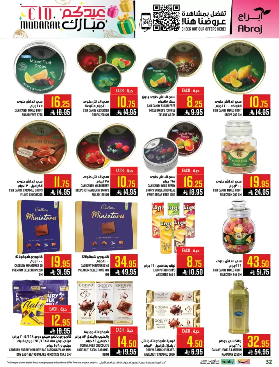 Ofertas de Hipermercado Abraj Makkah de 11 a 24 marzo 2026 Ofertas de Eid al-Fitr - Página 31