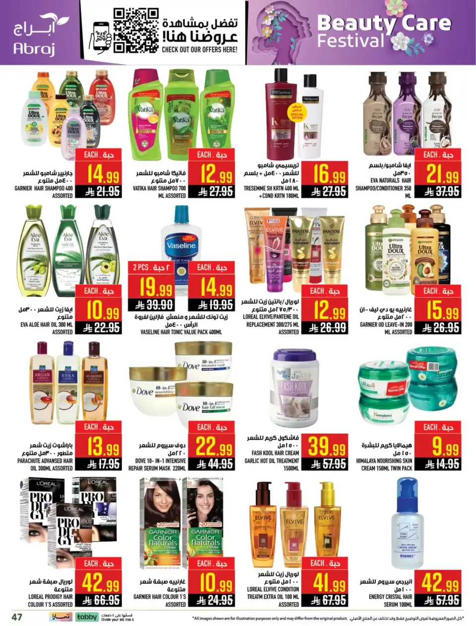 Ofertas de Hipermercado Abraj Makkah de 11 a 24 marzo 2026 Ofertas de Eid al-Fitr - Página 46