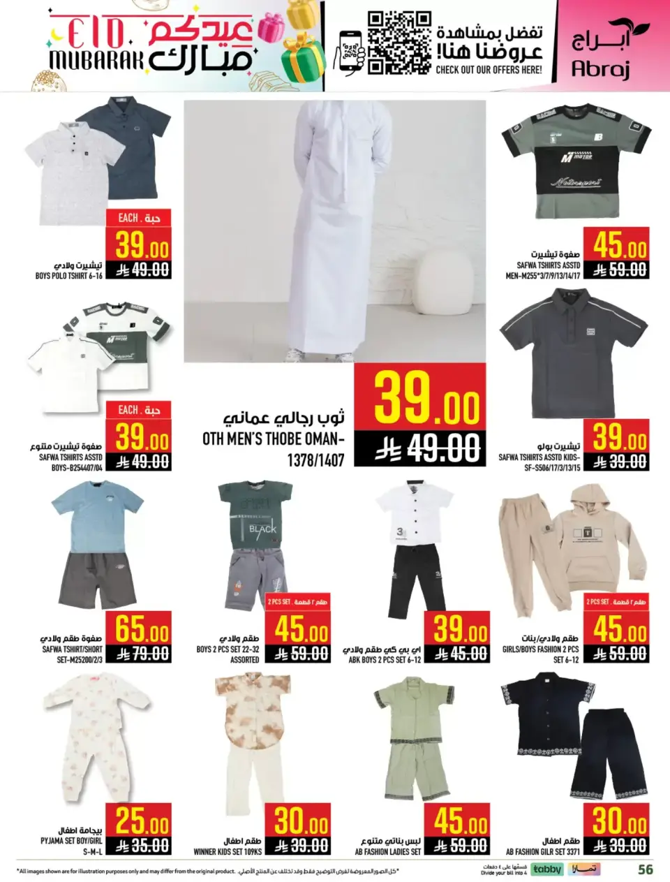 Ofertas de Hipermercado Abraj Makkah de 11 a 24 marzo 2026 Ofertas de Eid al-Fitr - Página 55