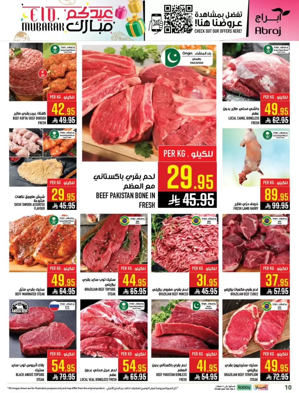 Ofertas de Hipermercado Abraj Makkah de 11 a 24 marzo 2026 Ofertas de Eid al-Fitr - Página 8