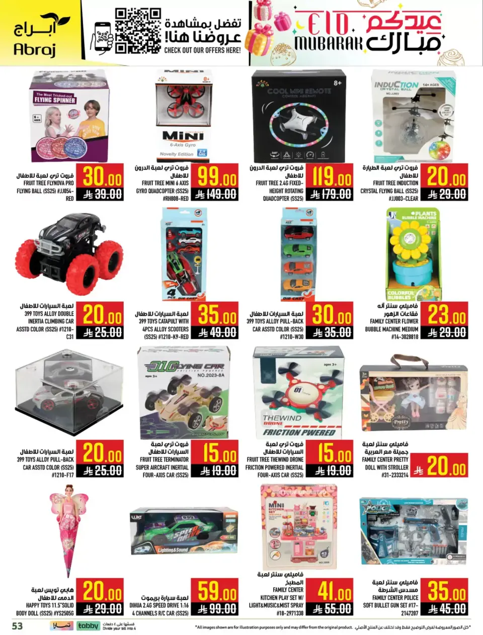 Ofertas de Hipermercado Abraj Makkah de 11 a 24 marzo 2026 Ofertas de Eid al-Fitr - Página 52