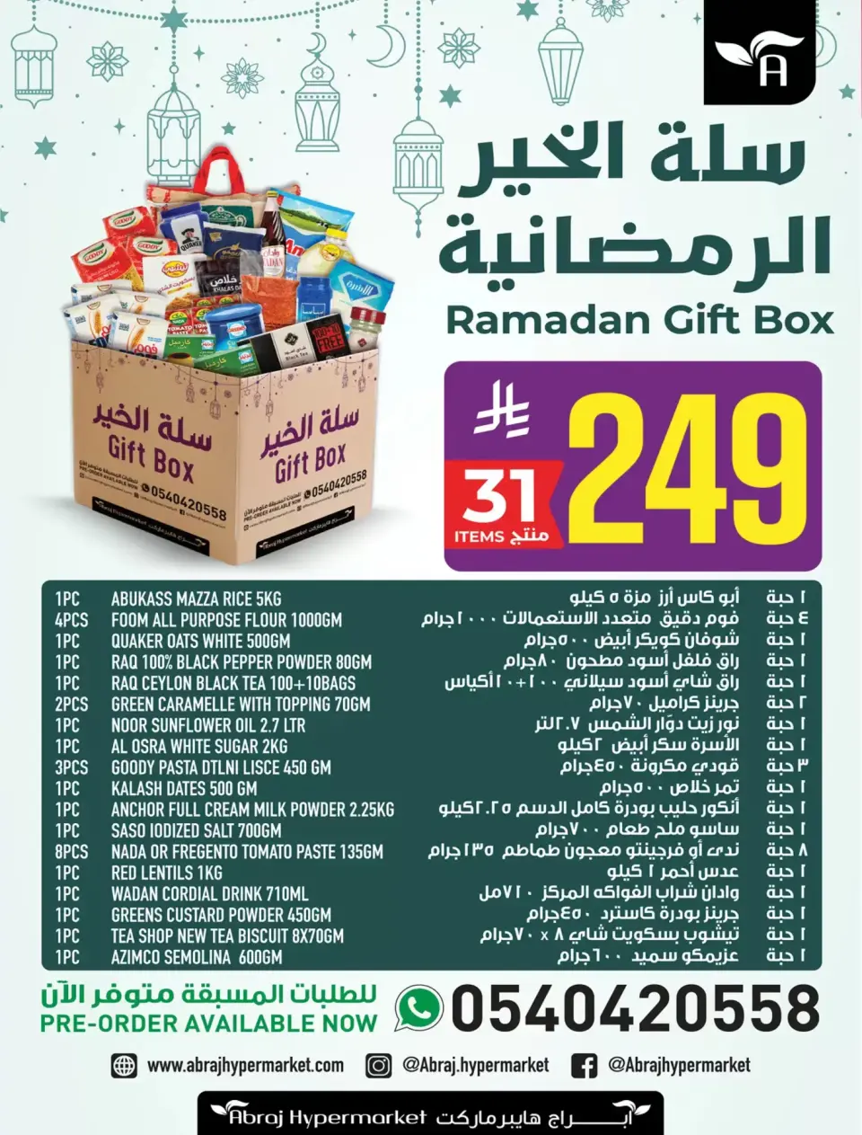 Ofertas de Hipermercado Abraj Makkah de 11 a 24 marzo 2026 Ofertas de Eid al-Fitr - Página 5