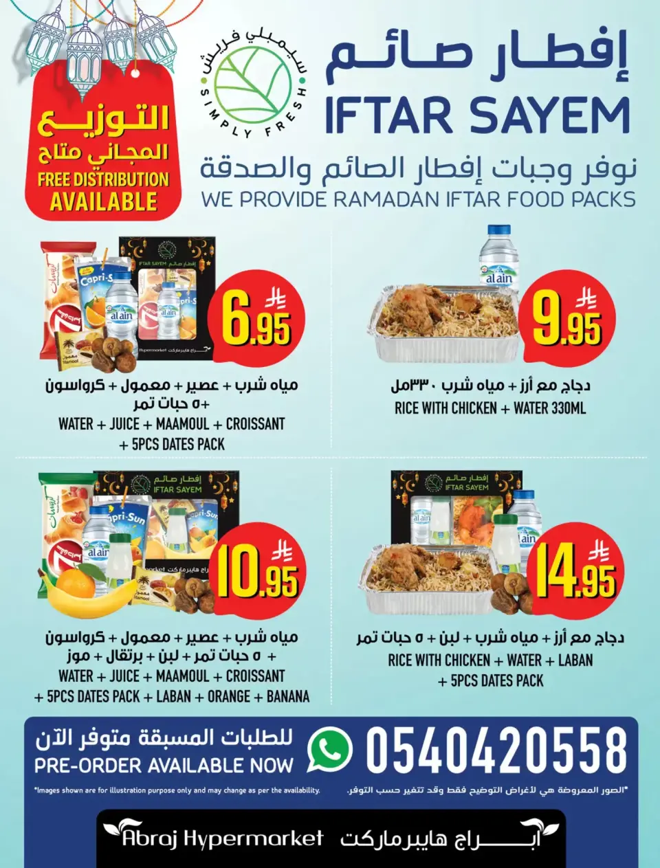 Ofertas de Hipermercado Abraj Makkah de 11 a 24 marzo 2026 Ofertas de Eid al-Fitr - Página 2