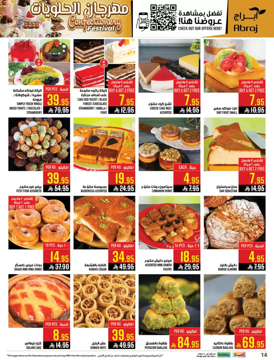 Ofertas de Hipermercado Abraj Makkah de 11 a 24 marzo 2026 Ofertas de Eid al-Fitr - Página 13