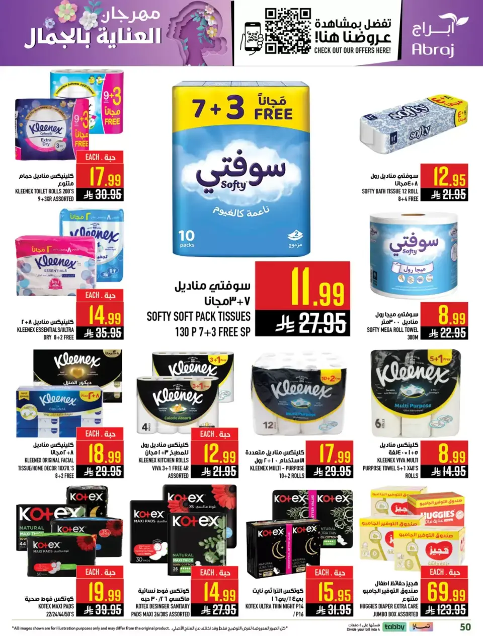 Ofertas de Hipermercado Abraj Makkah de 11 a 24 marzo 2026 Ofertas de Eid al-Fitr - Página 49