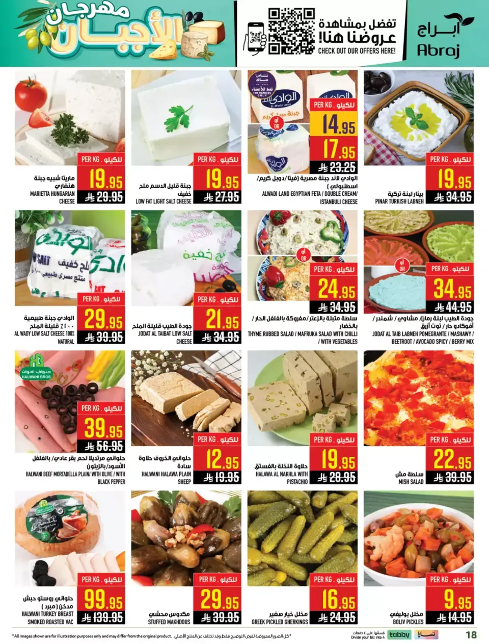 Ofertas de Hipermercado Abraj Makkah de 11 a 24 marzo 2026 Ofertas de Eid al-Fitr - Página 17