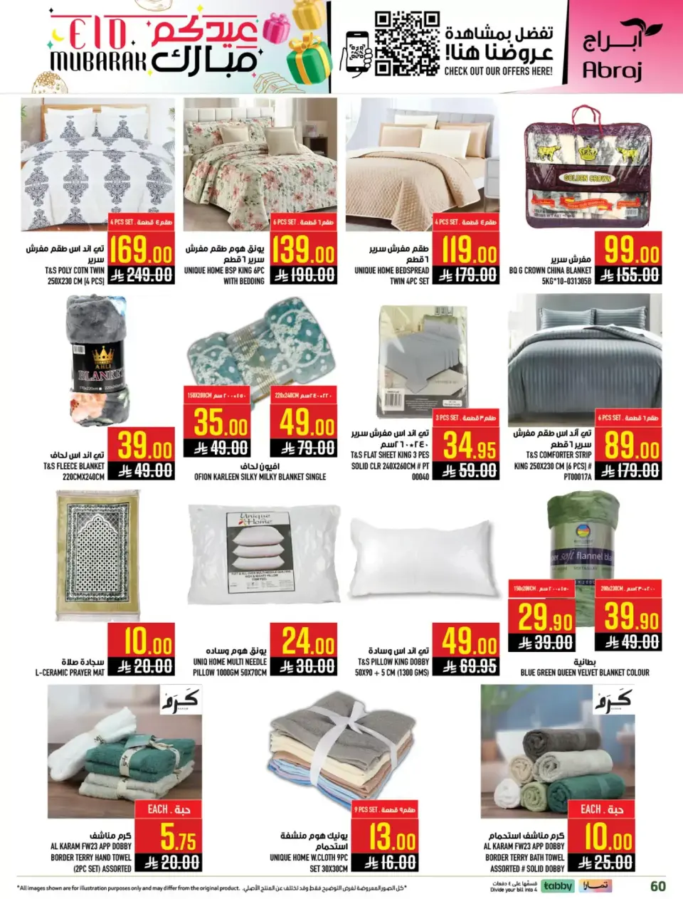 Ofertas de Hipermercado Abraj Makkah de 11 a 24 marzo 2026 Ofertas de Eid al-Fitr - Página 59