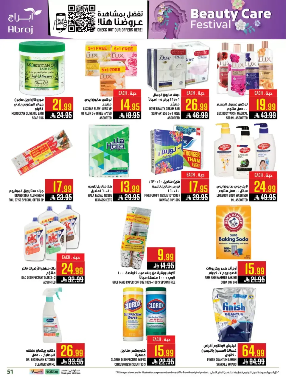 Ofertas de Hipermercado Abraj Makkah de 11 a 24 marzo 2026 Ofertas de Eid al-Fitr - Página 50