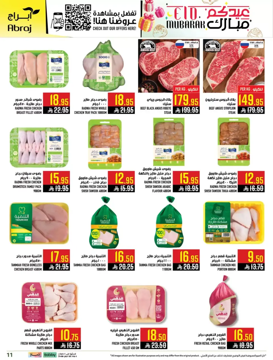 Ofertas de Hipermercado Abraj Makkah de 11 a 24 marzo 2026 Ofertas de Eid al-Fitr - Página 10
