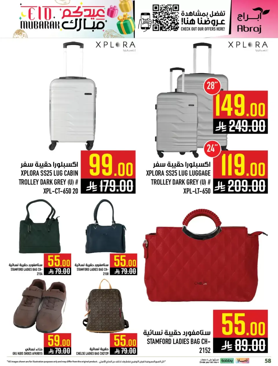Ofertas de Hipermercado Abraj Makkah de 11 a 24 marzo 2026 Ofertas de Eid al-Fitr - Página 57