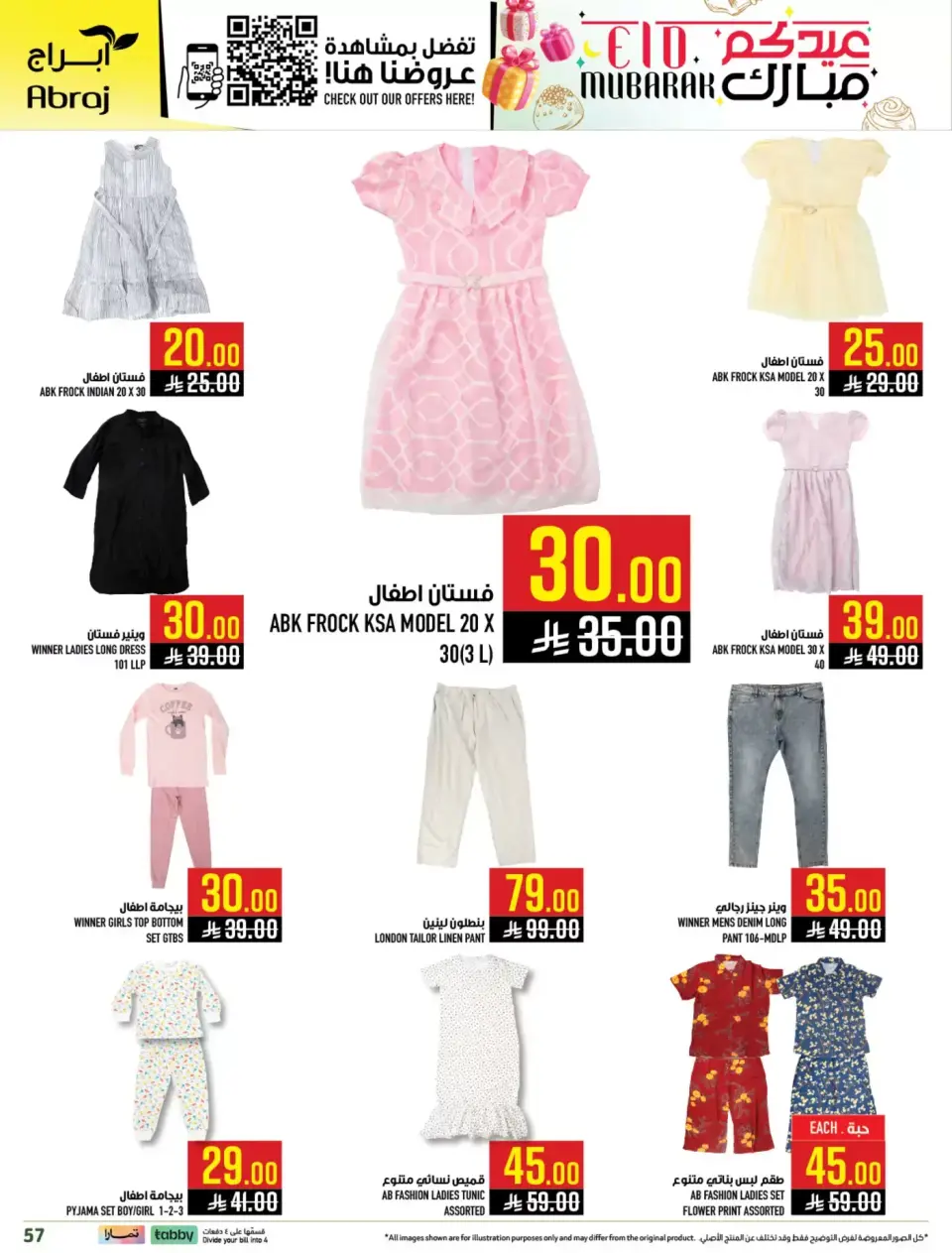 Ofertas de Hipermercado Abraj Makkah de 11 a 24 marzo 2026 Ofertas de Eid al-Fitr - Página 56