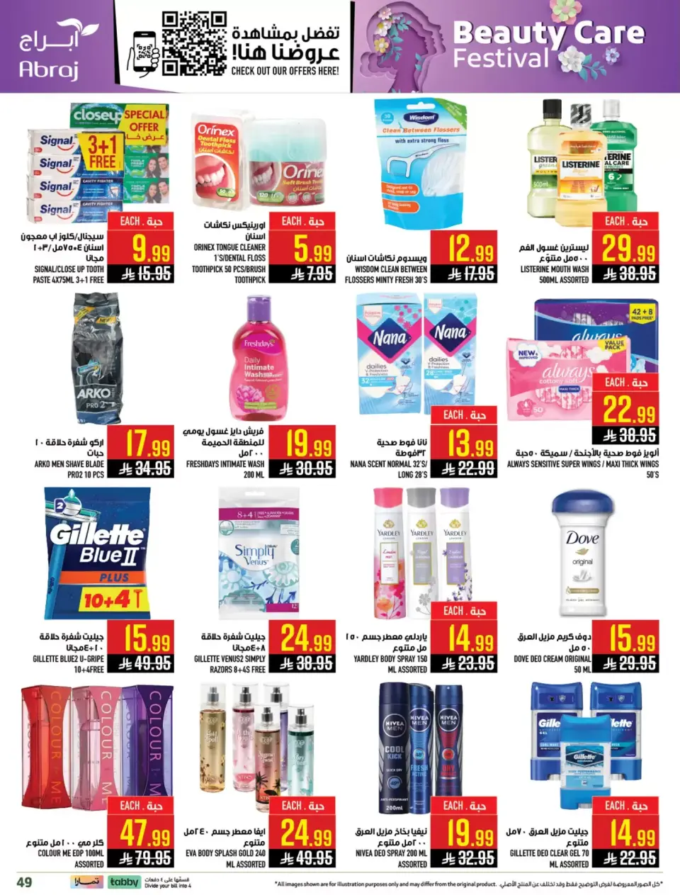 Ofertas de Hipermercado Abraj Makkah de 11 a 24 marzo 2026 Ofertas de Eid al-Fitr - Página 48