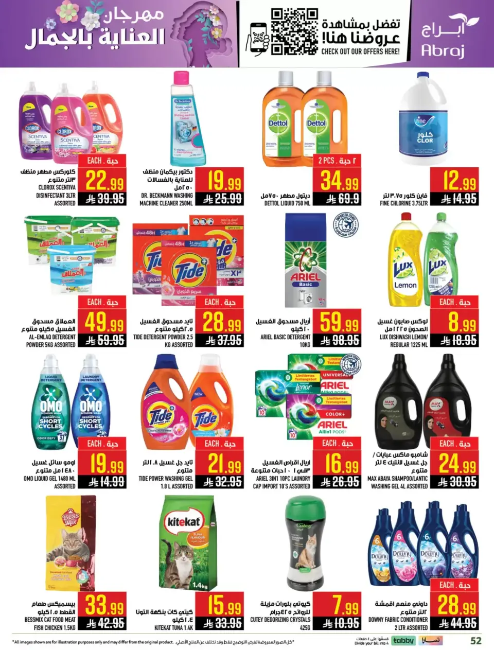Ofertas de Hipermercado Abraj Makkah de 11 a 24 marzo 2026 Ofertas de Eid al-Fitr - Página 51
