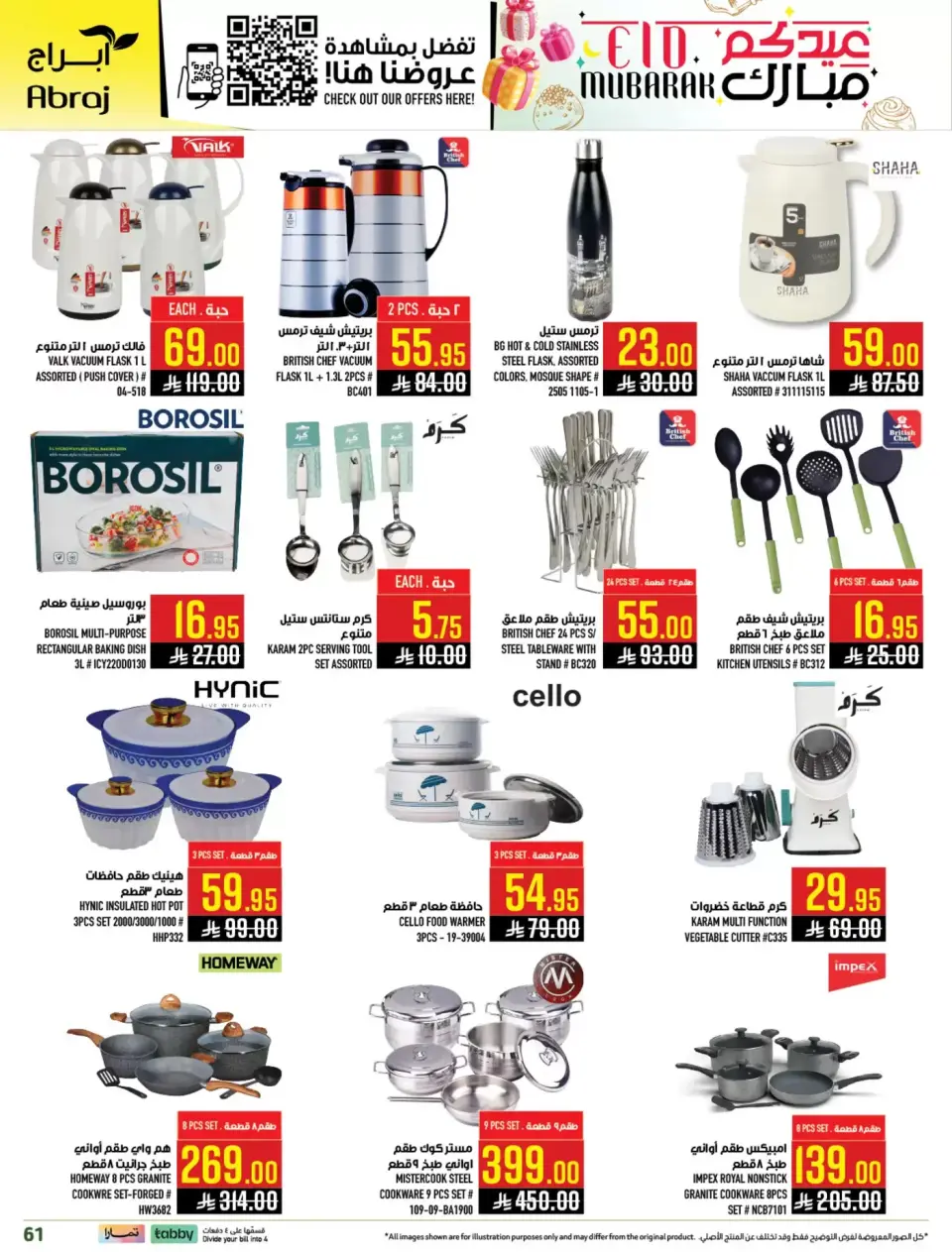 Ofertas de Hipermercado Abraj Makkah de 11 a 24 marzo 2026 Ofertas de Eid al-Fitr - Página 60