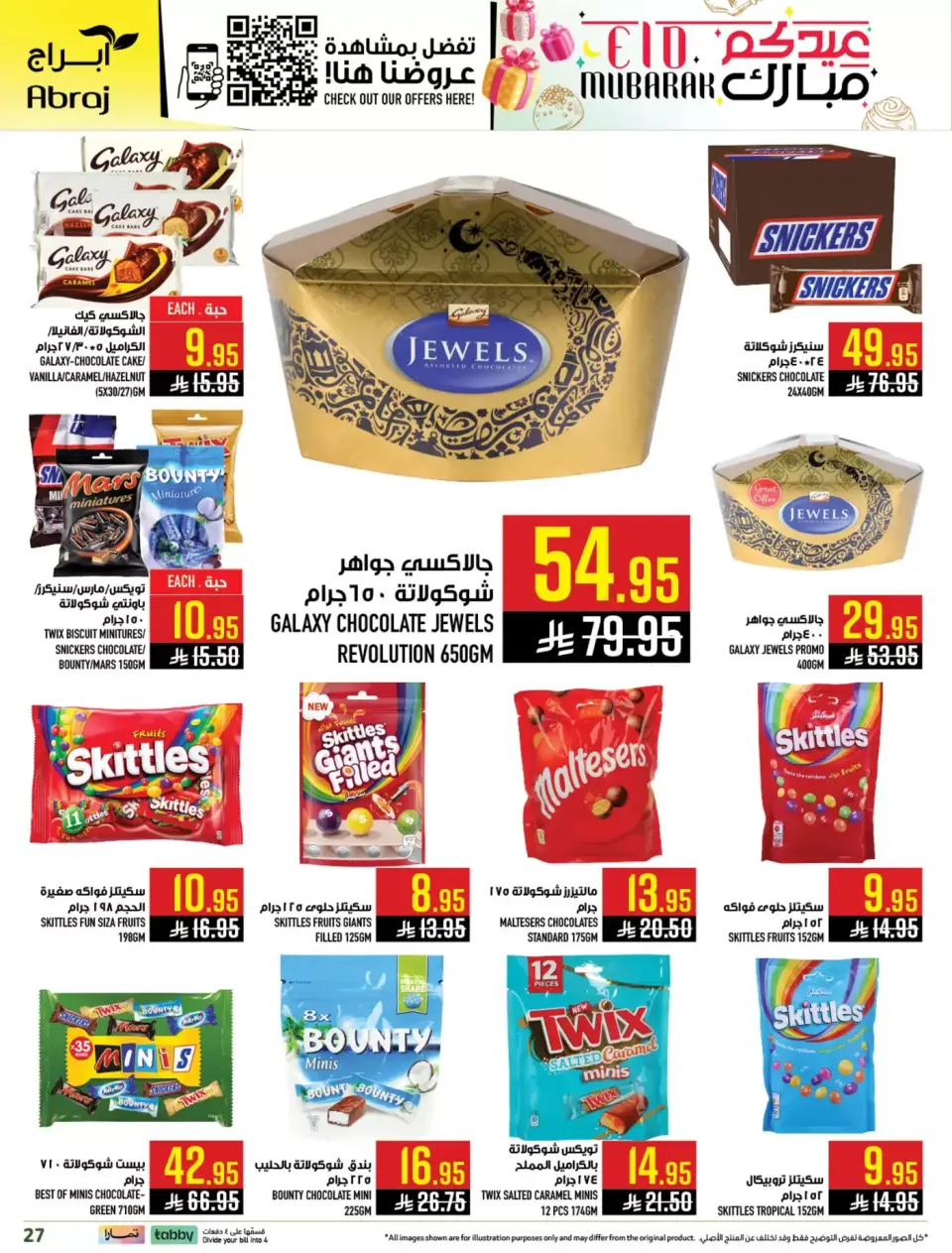 Ofertas de Hipermercado Abraj Makkah de 11 a 24 marzo 2026 Ofertas de Eid al-Fitr - Página 26