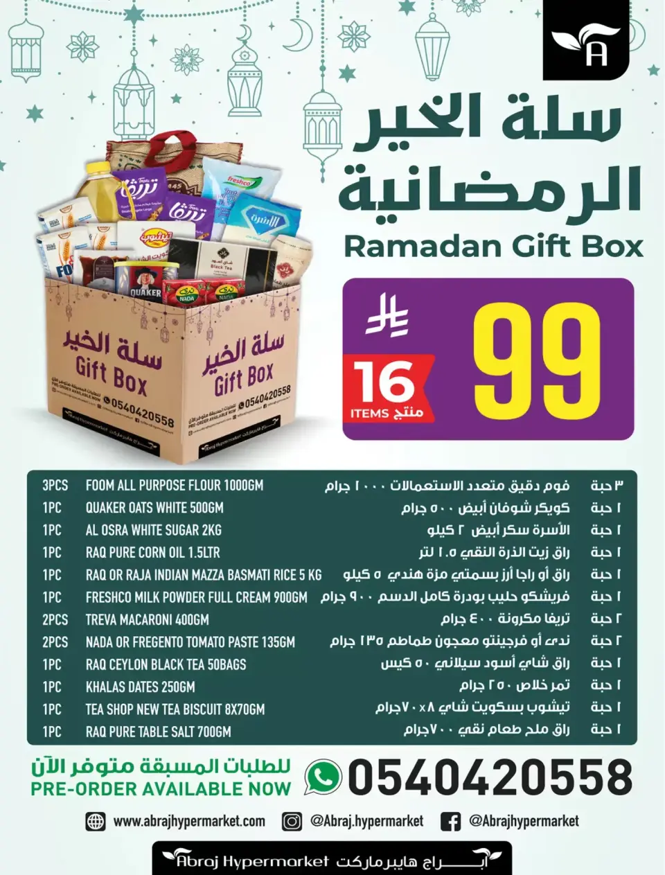 Ofertas de Hipermercado Abraj Makkah de 11 a 24 marzo 2026 Ofertas de Eid al-Fitr - Página 3