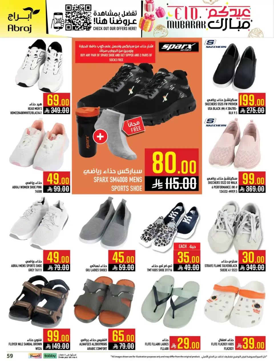 Ofertas de Hipermercado Abraj Makkah de 11 a 24 marzo 2026 Ofertas de Eid al-Fitr - Página 58