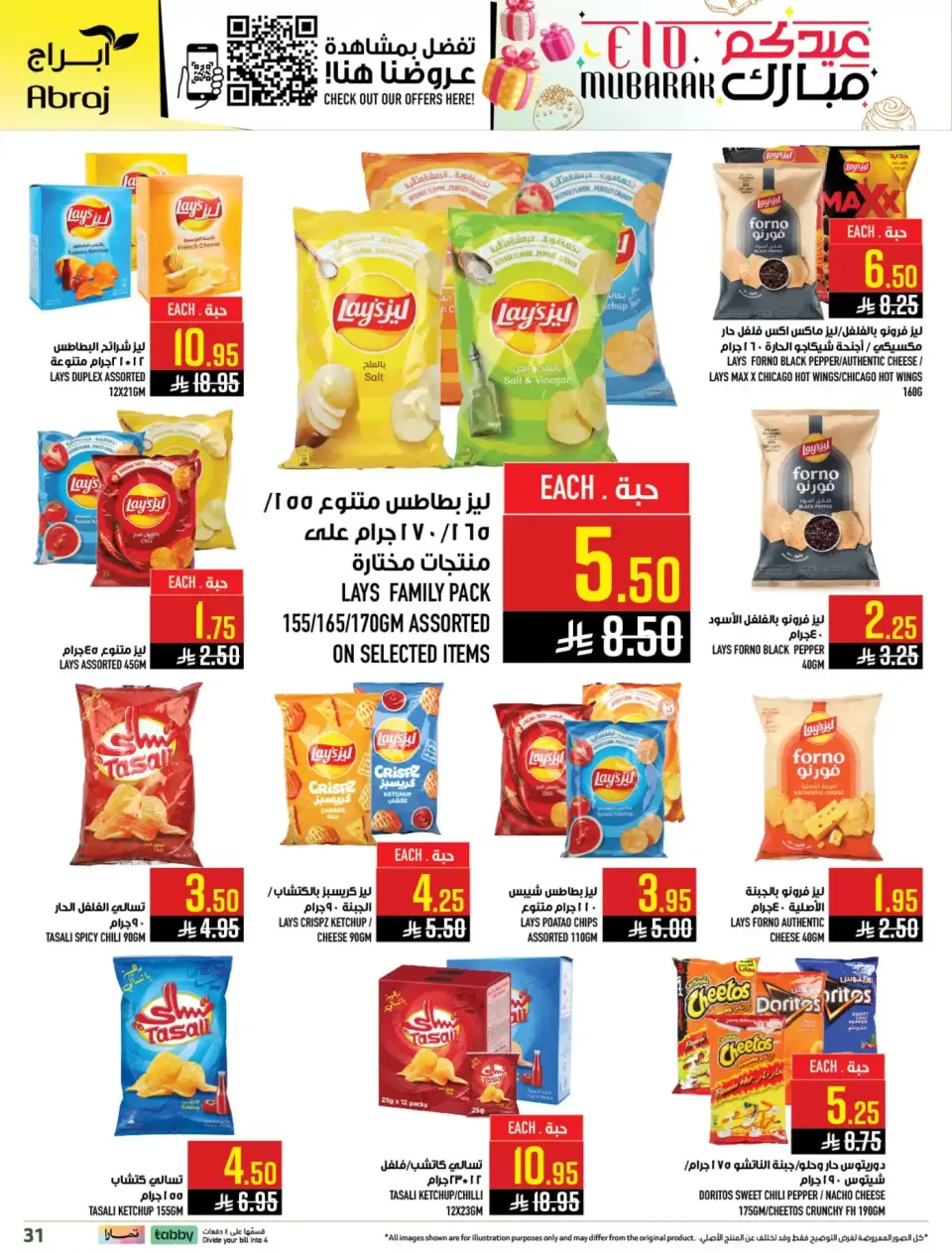 Ofertas de Hipermercado Abraj Makkah de 11 a 24 marzo 2026 Ofertas de Eid al-Fitr - Página 30