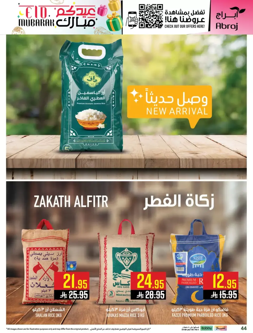 Ofertas de Hipermercado Abraj Makkah de 11 a 24 marzo 2026 Ofertas de Eid al-Fitr - Página 42