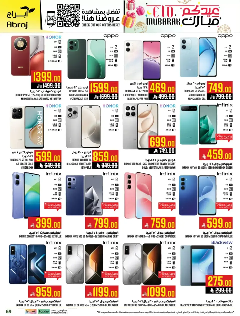 Ofertas de Hipermercado Abraj Makkah de 11 a 24 marzo 2026 Ofertas de Eid al-Fitr - Página 67