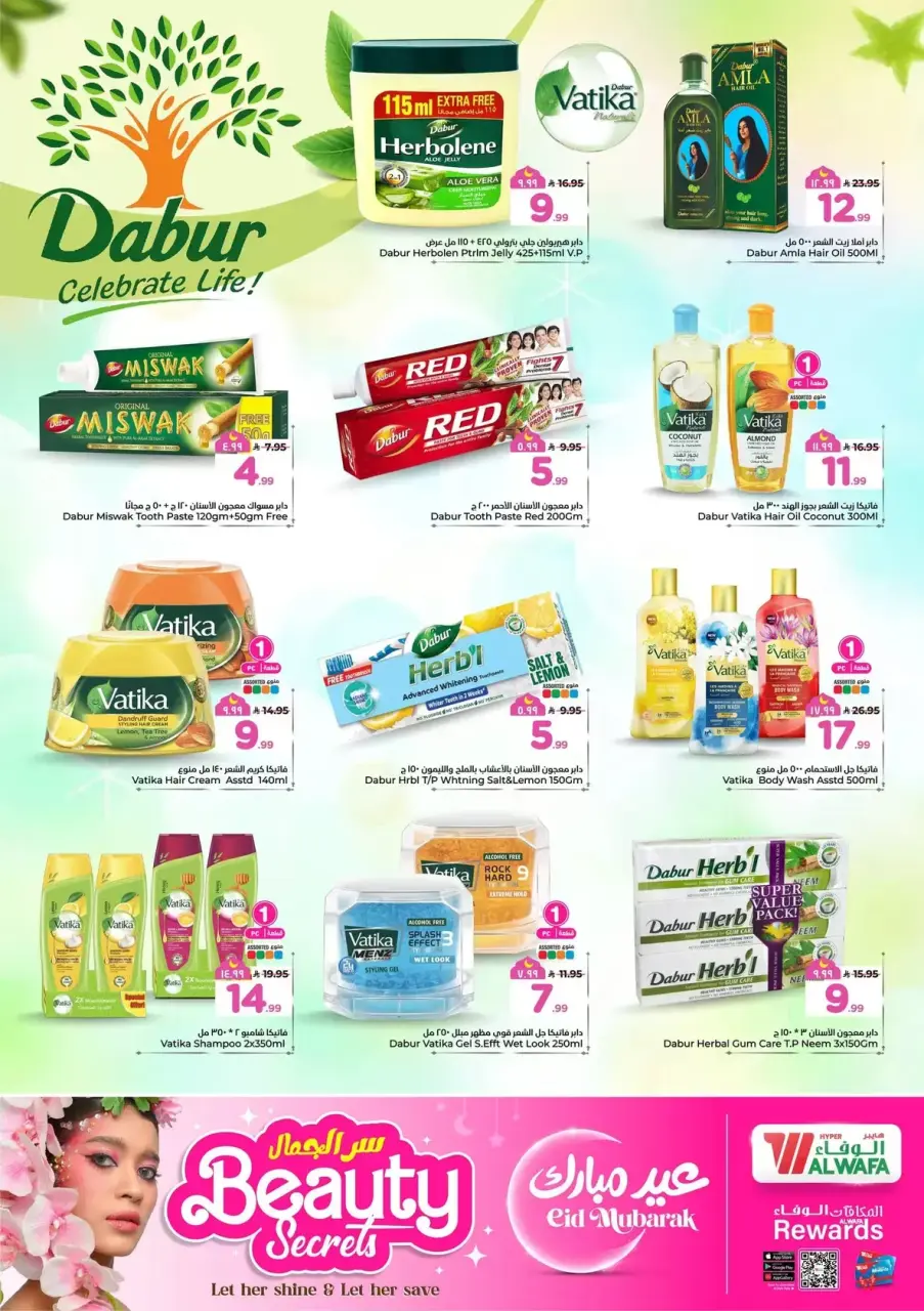 Ofertas de Hipermercado Al Wafa Riyadh, Al Kharj de 11 a 15 marzo 2026 El secreto de la belleza - Página 3