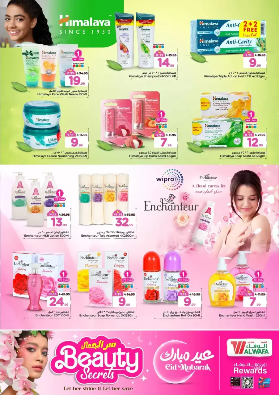 Ofertas de Hipermercado Al Wafa Riyadh, Al Kharj de 11 a 15 marzo 2026 El secreto de la belleza - Página 4