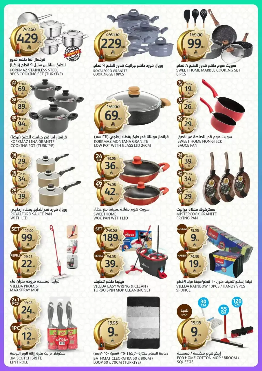 Ofertas de Mercados de la Aljazera Arabia Saudita de 11 a 17 marzo 2026 Comestibles de Ramadán - Página 39