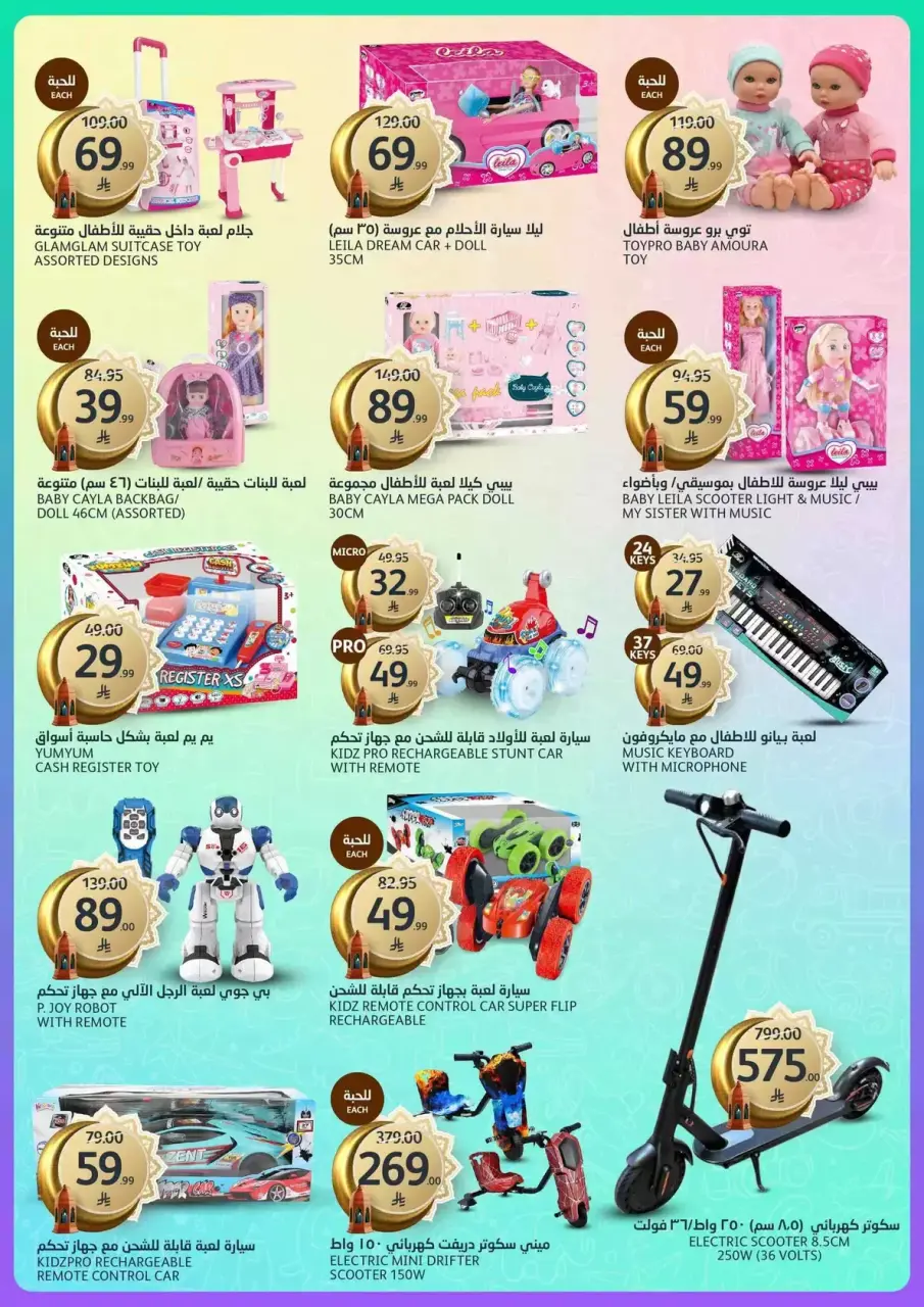 Ofertas de Mercados de la Aljazera Arabia Saudita de 11 a 17 marzo 2026 Comestibles de Ramadán - Página 40