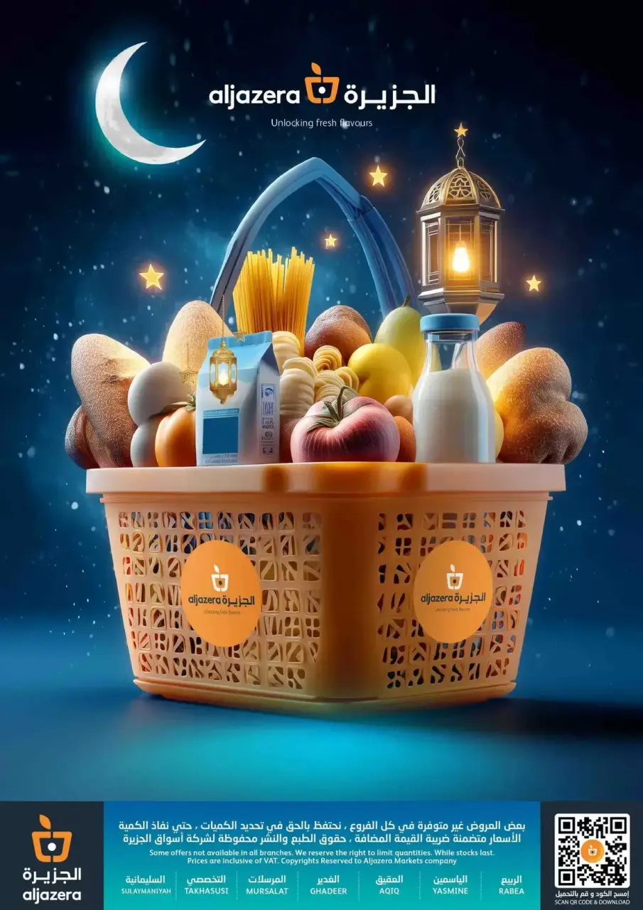 Ofertas de Mercados de la Aljazera Arabia Saudita de 11 a 17 marzo 2026 Comestibles de Ramadán - Página 37