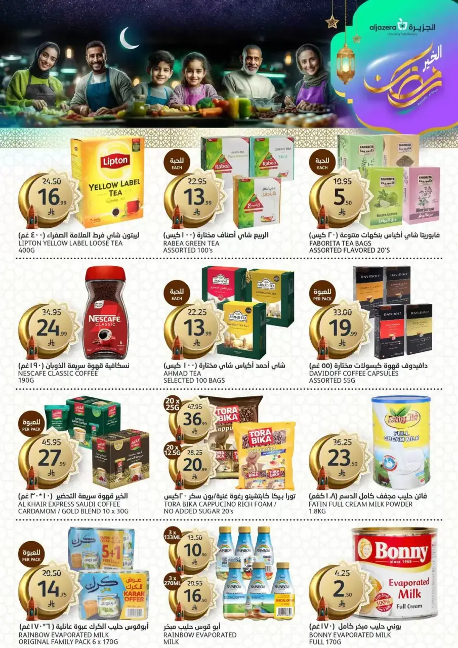 Ofertas de Mercados de la Aljazera Arabia Saudita de 11 a 17 marzo 2026 Comestibles de Ramadán - Página 17