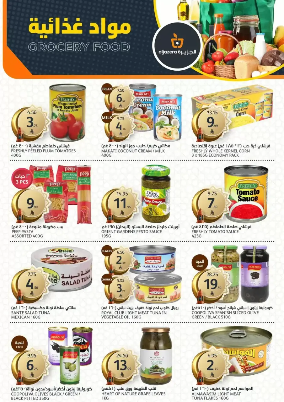 Ofertas de Mercados de la Aljazera Arabia Saudita de 11 a 17 marzo 2026 Comestibles de Ramadán - Página 28