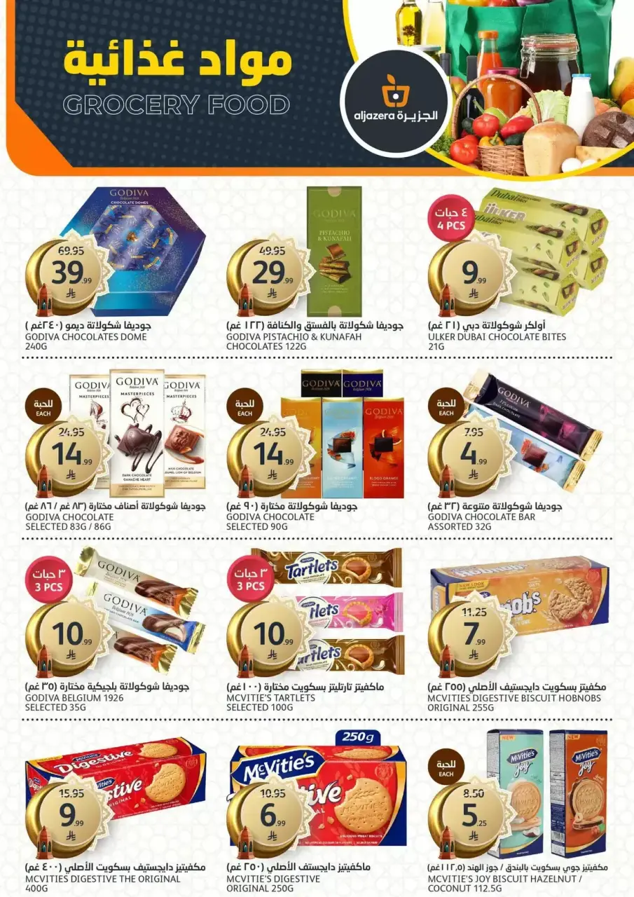 Ofertas de Mercados de la Aljazera Arabia Saudita de 11 a 17 marzo 2026 Comestibles de Ramadán - Página 18