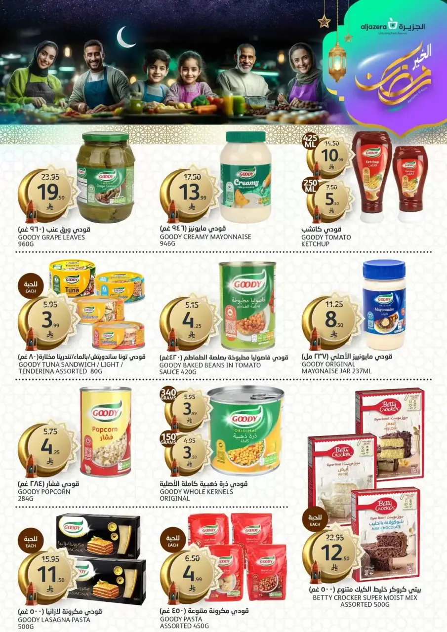 Ofertas de Mercados de la Aljazera Arabia Saudita de 11 a 17 marzo 2026 Comestibles de Ramadán - Página 29