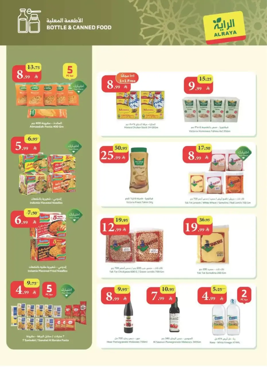 Ofertas de Mercado Al Rayah Arabia Saudita de 11 a 17 marzo 2026 Ofertas de Eid al-Fitr - Página 28