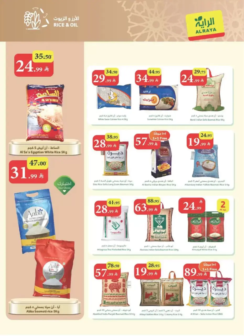 Ofertas de Mercado Al Rayah Arabia Saudita de 11 a 17 marzo 2026 Ofertas de Eid al-Fitr - Página 31