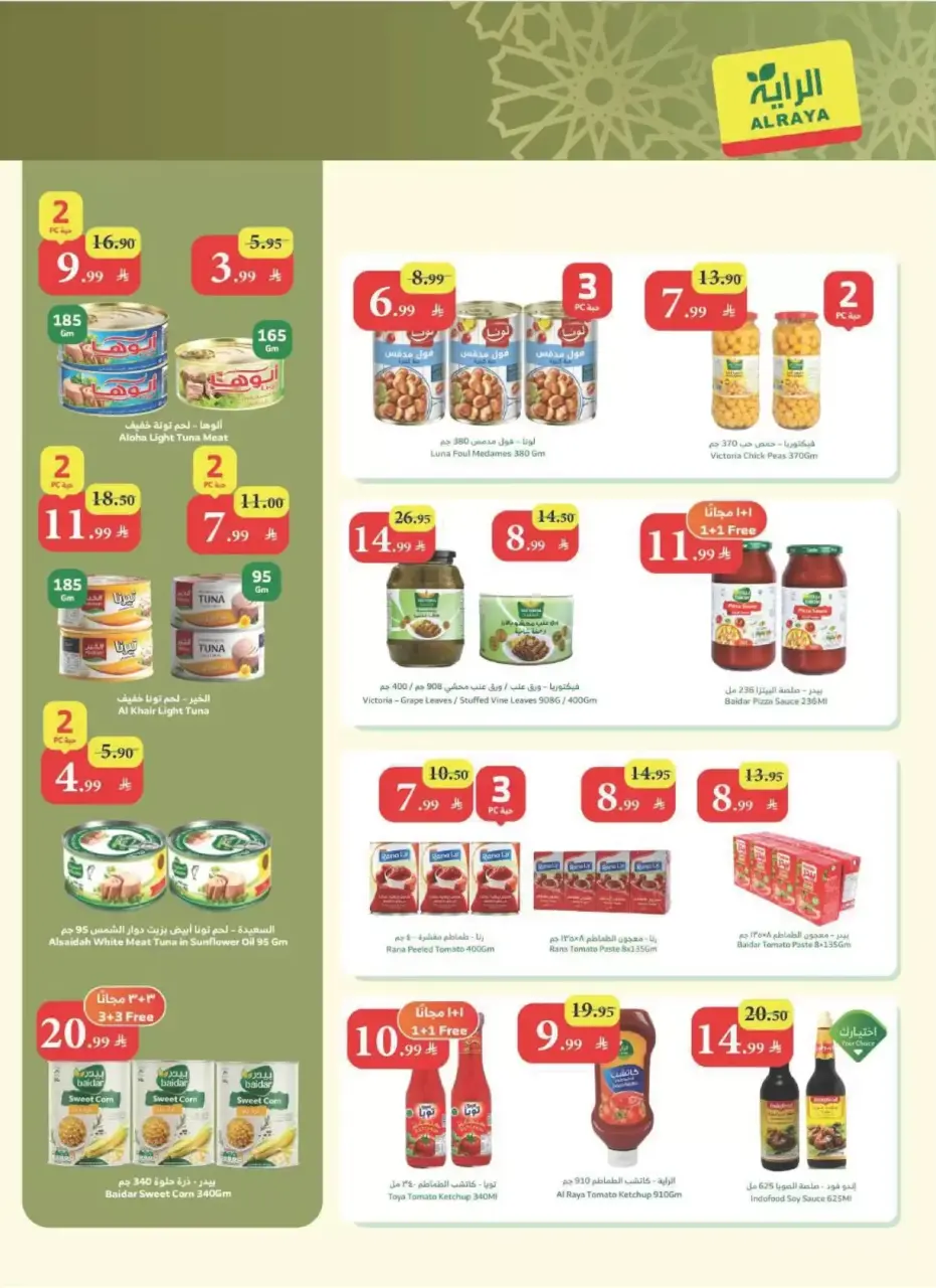 Ofertas de Mercado Al Rayah Arabia Saudita de 11 a 17 marzo 2026 Ofertas de Eid al-Fitr - Página 29