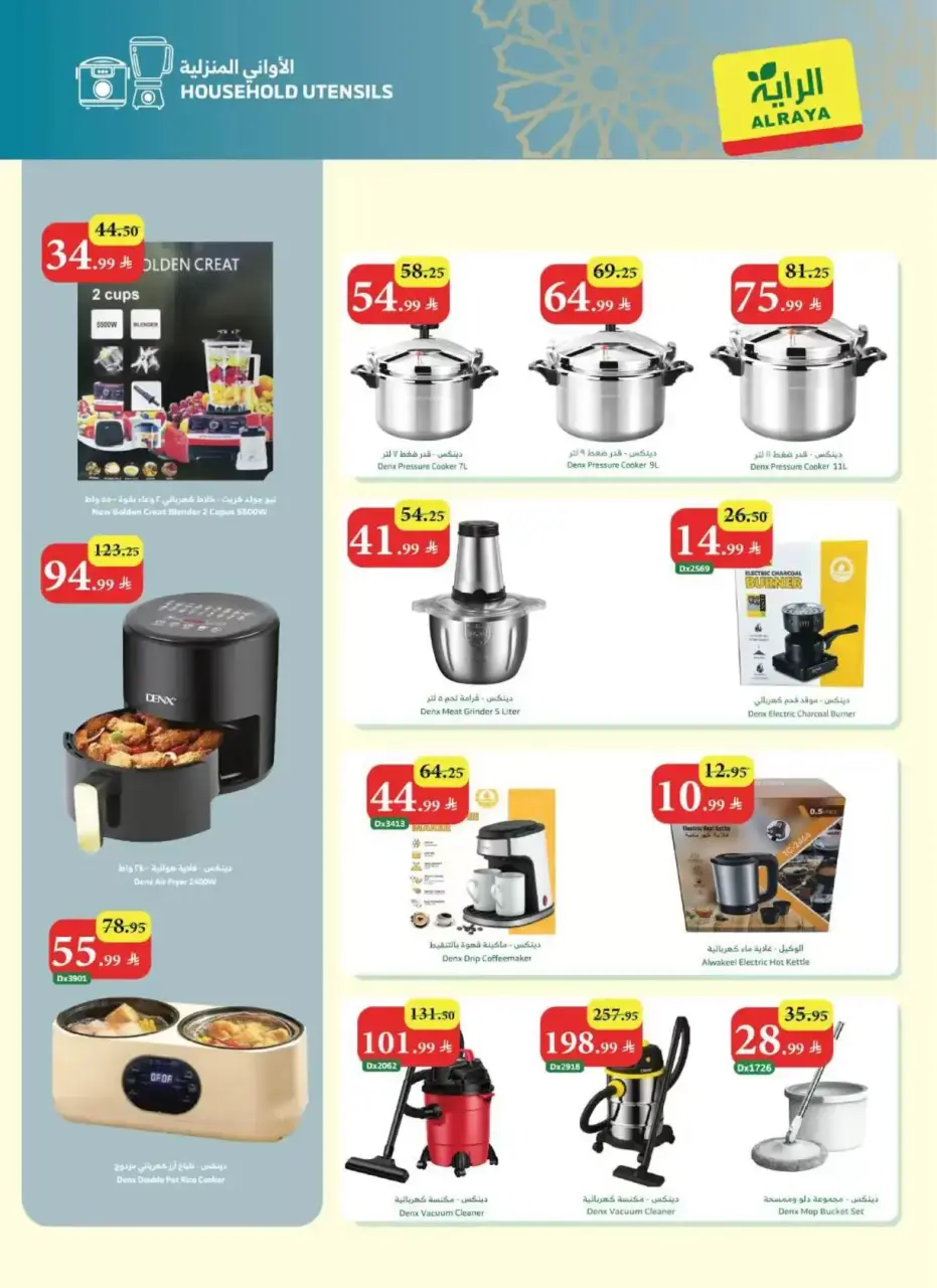 Ofertas de Mercado Al Rayah Arabia Saudita de 11 a 17 marzo 2026 Ofertas de Eid al-Fitr - Página 14